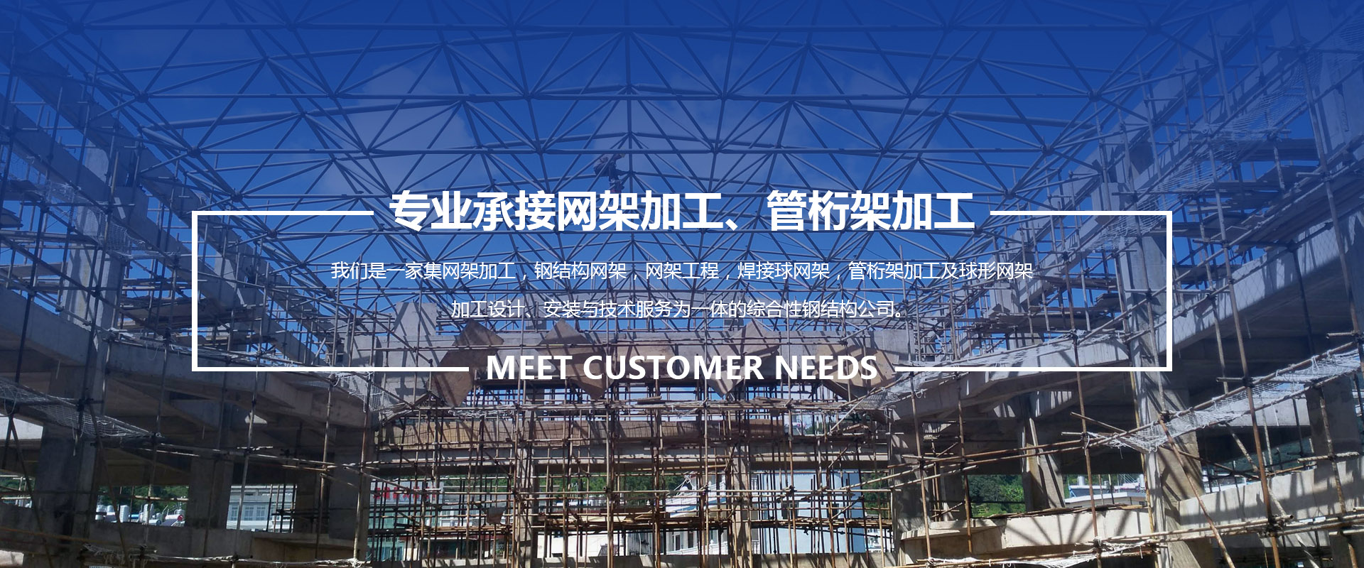 红河承接网架加工、管桁架加工